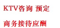 惠东最好十大KTV会所消费排名